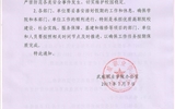 关于2017年暑假放假的通知