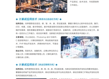 2024年信息技术学院招生简章