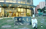 08届烹饪与营养专业毕业生独金娃在北京飞天大厦帮厨
