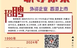 联邦制药（内蒙古）有限公司招聘公告