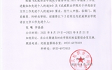 yh86银河国际官方网站关于推荐评选2021年语言文字工作先进个人结果的公示