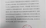 关于拟转化科技成果信息的公示