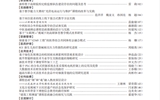 武威职教理论与实践2024年第1期