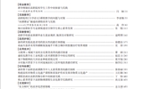 武威职教理论与实践2024年第3期