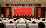 坚定信念爱党爱国 服务同学成长成才|yh86银河国际官方网站第九次学生代表大会圆满召开
