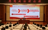 市委书记柳鹏在yh86银河国际官方网站讲授思政课 宣讲党的十九届六中全会精神