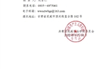 关于对拟推荐为2021年度“甘肃省大学生自强之星”候选人进行公示的通告