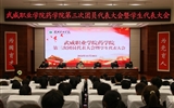药学院召开第三次团员代表大会暨学生代表大会