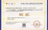 国赛铜奖｜学校在第十四届“挑战杯”中国大学生创业计划竞赛中获奖