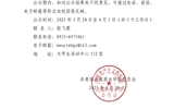 关于我院2024年度基层团组织书记述职考核结果的公示