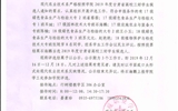 关于现代农业技术系2019年度甘肃省高校三好学生候选人结果的公示