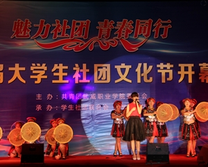 社团风采