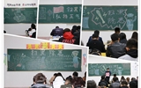 能源工程系开展扫黑除恶预防校园欺凌主题活动