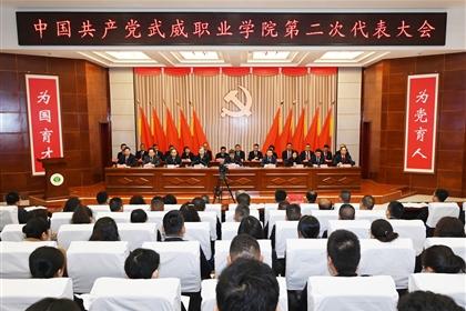 【聚焦党代会】中国共产党yh86银河国际官方网站第二次代表大会开幕