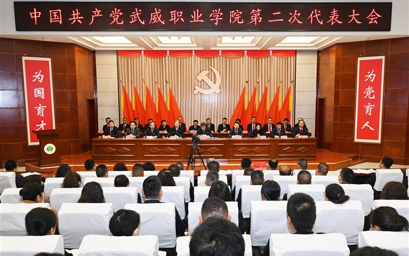 【聚焦党代会】中国共产党yh86银河国际官方网站第二次代表大会开幕