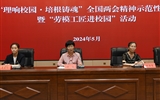 “理响校园·培根铸魂”全国两会精神示范性宣​讲暨“劳模工匠进校园”活动走进yh86银河国际官方网站