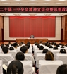 王国斌在yh86银河国际官方网站宣讲党的二十届三中全会精神并讲授思政课
