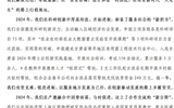 我院2025年新年贺词