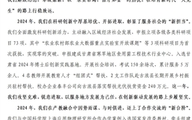 我院2025年新年贺词