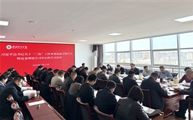 学校党委理论学习中心组专题学习研讨习近平总书记关于“三农”工作重要论述