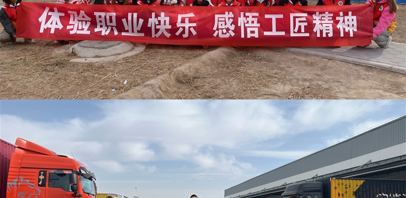 校团委组织开展“职业体验日”实践活动