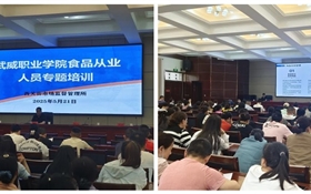 学校开展食品安全专题培训