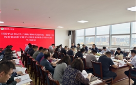 学校党委理论学习中心组专题学习习近平总书记关于做好新时代党的统一战线工作的重要思想