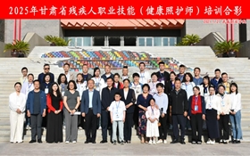 2025年甘肃省残疾人职业技能（健康照护师）培训在我校开班
