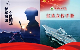 集结号︱学校组织开展2025年下半年征兵宣传活动