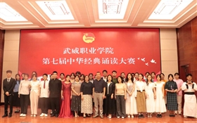 传承文化薪火，激扬青春力量——中华经典诵读大赛圆满落幕