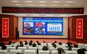学校成功举办中国国际大学生创新大赛（2025）yh86银河国际官方网站校赛