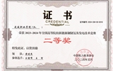 我院师生在全国高等院校新能源储氢及发电技术竞赛中荣获佳绩
